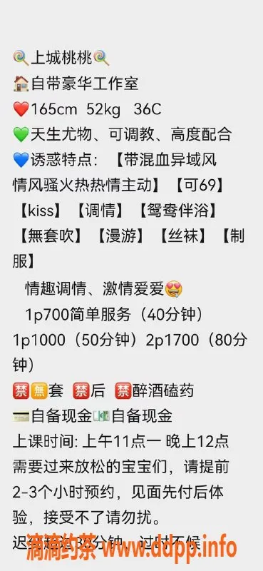 杭州楼凤-上城桃桃，700元享受简单服务