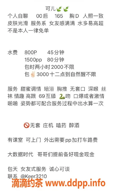 杭州楼凤-拱墅区可儿，性价比超高私密服务