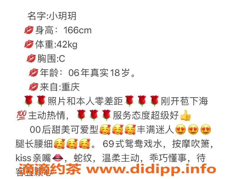 深圳楼凤资源信息,南山小玥玥，甜美维系，服务热情