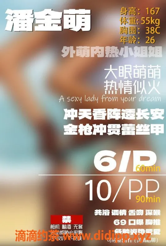 西安楼凤-西安雁塔区潘金萌，服务体验超赞