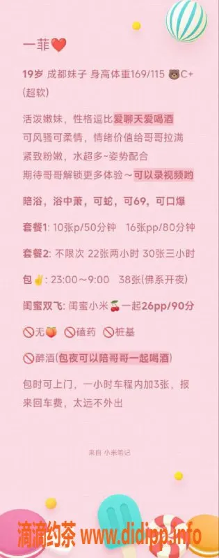 北京楼凤-北京首经贸一菲小米双飞体验，身高164-169，茶费1K