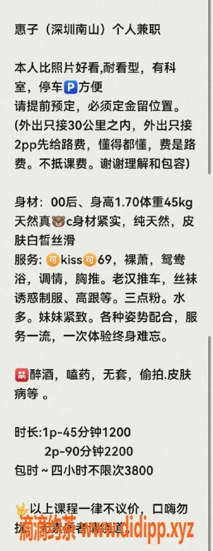 深圳楼凤-南山惠子，温柔90后，真实视讯，让你心动