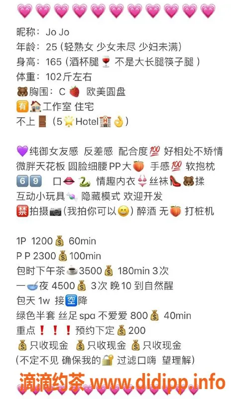 杭州楼凤资源信息,萧山御姐JOJO，巨乳服务独家推荐