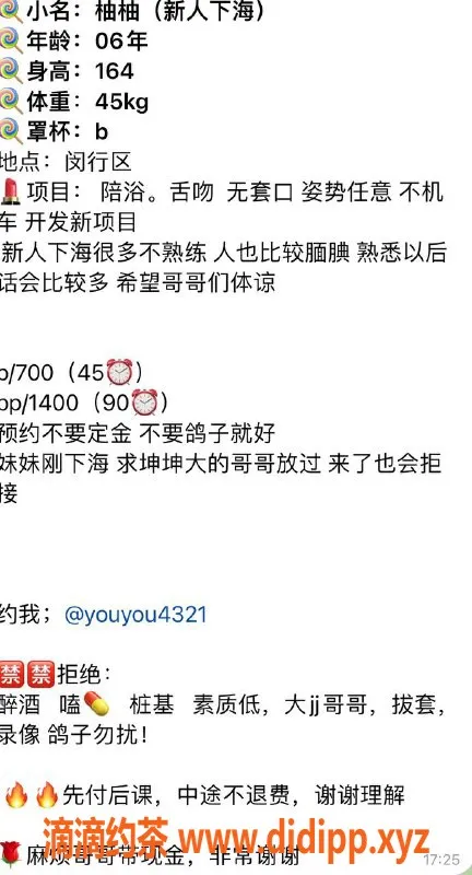 上海楼凤-闵行柚柚，164cm B罩杯，700元起服务