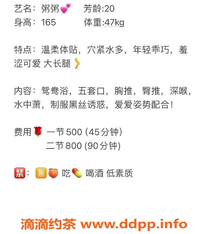 长沙楼凤-雨花区粥粥，500p美妙体验等你来享！