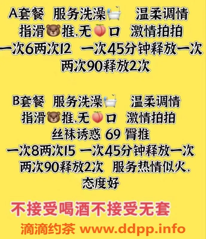 北京楼凤-北苑晴晴，165cm/103斤/36D，茶费6