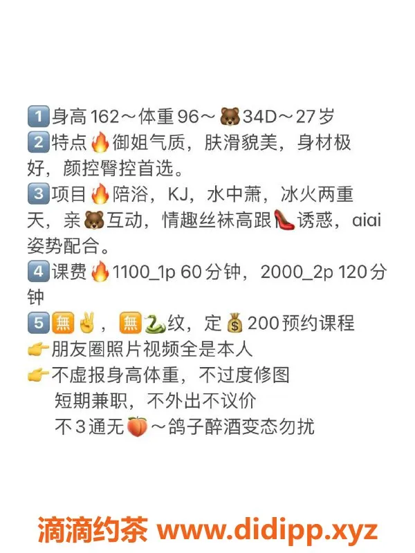 深圳楼凤-福田空姐伊南，服务超赞，课费1100p/2000pp