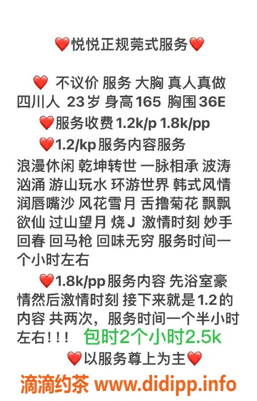 北京上门服务-西城区悦悦，23岁天然美乳，165身高54体重