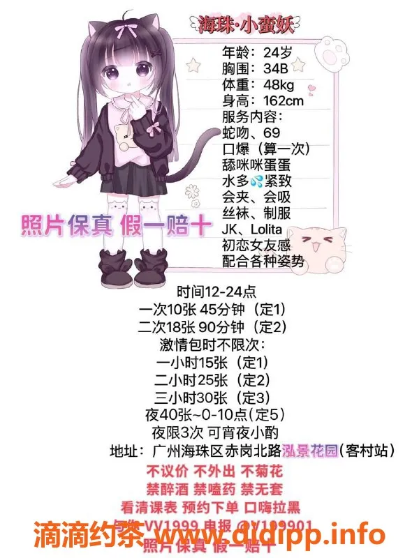 广州楼凤-海珠小蛮腰：夜课舌吻，10P超值体验