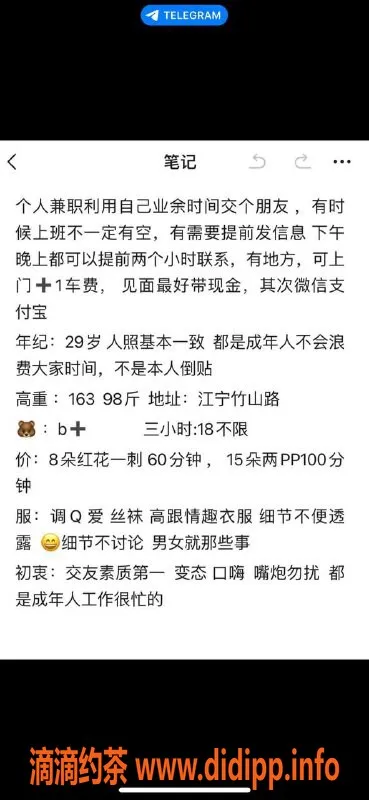 南京楼凤-江宁区慧慧，视频认证美女陪伴服务