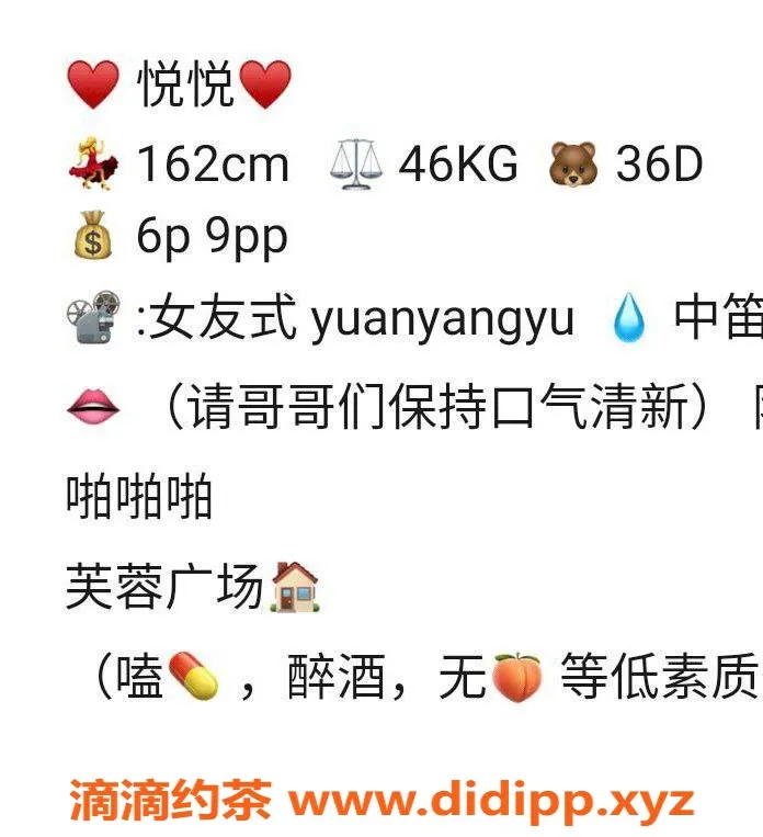 长沙楼凤资源信息,雨花区悦悦，600元/900元，服务优质