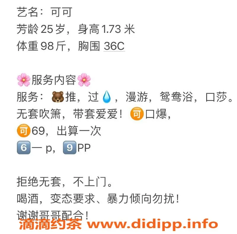 西安楼凤-可可，西安碑林区，课费6/9，超值体验等你来