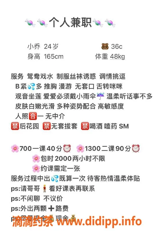 东莞楼凤资源信息,南城小乔，超划算700/1300，服务一级棒！