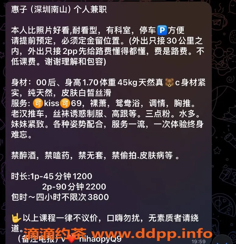 深圳楼凤-南山惠子，1200元起，精彩服务等你来体验