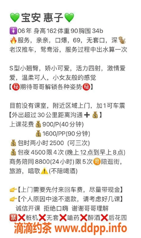 深圳上门服务-宝安惠子，900元口爆服务，身临其境体验！