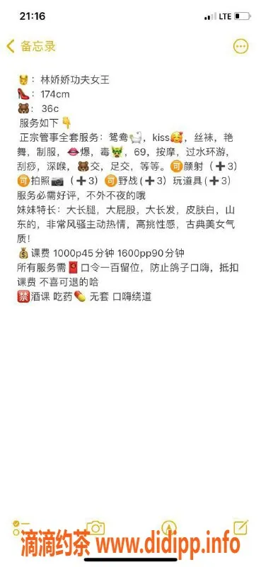 广州楼凤-天河林娇娇，魅惑价格1000p起