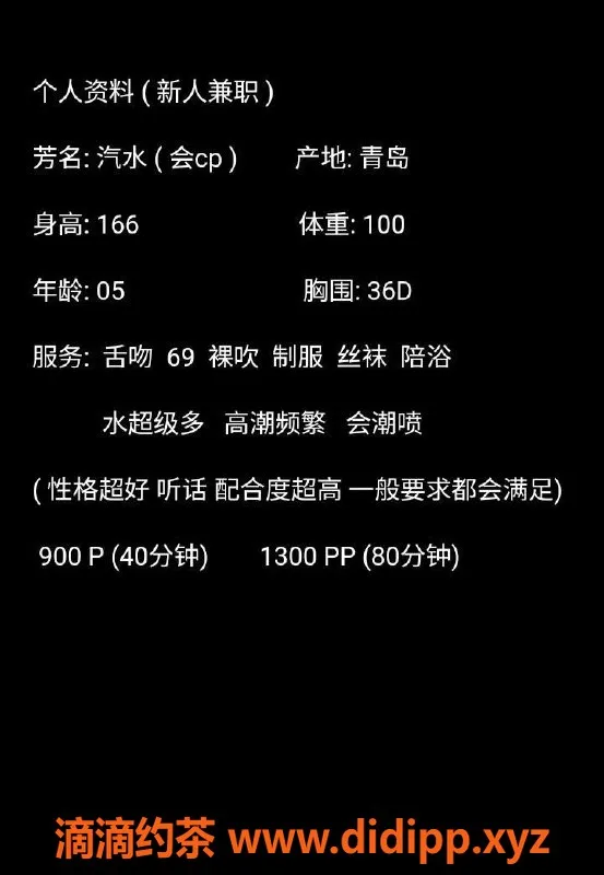 苏州楼凤-江宁区汽水，私聊约见，服务优质