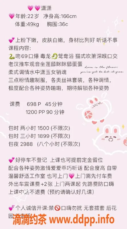 深圳楼凤-宝安潇潇，698元口爆服务，带你体验非凡