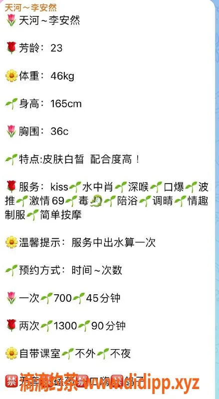 广州楼凤-天河李安然，700元课费，服务一流