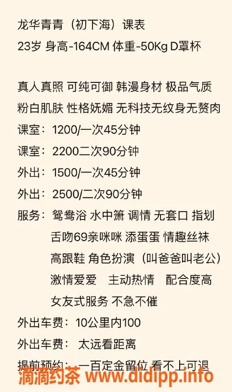 深圳楼凤-龙华区青青，1200茶费，贴心服务等你体验