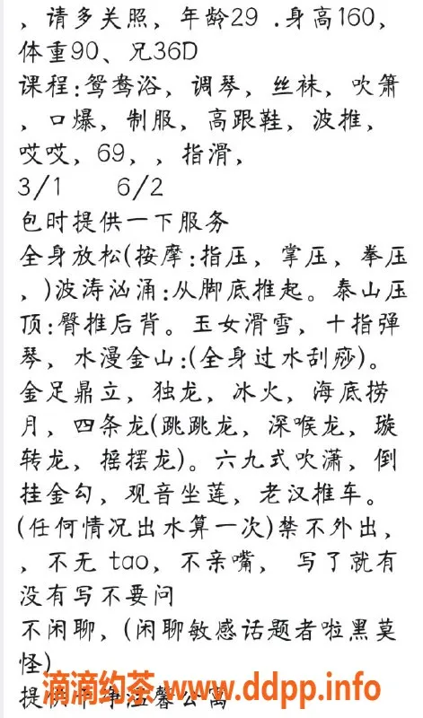 深圳楼凤-龙华区悦儿，茶费只需300元，费效比超高