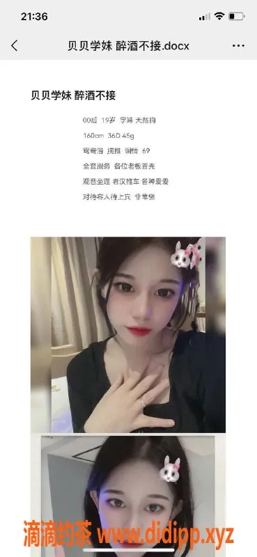 南宁楼凤-青秀贝贝910元/次，期待你的出击体验！