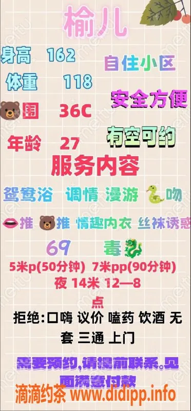 成都楼凤-成华区微胖少妇榆儿，超值服务车5p起