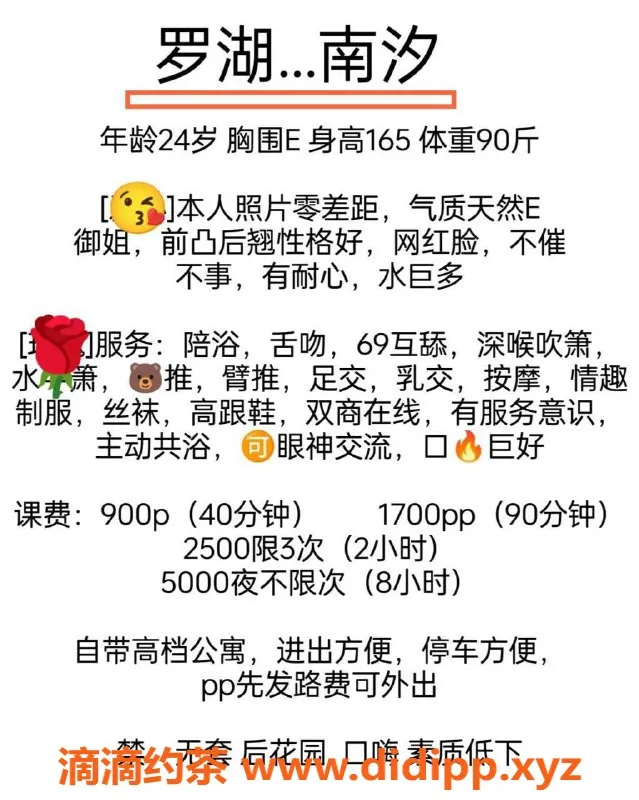 深圳楼凤-罗湖南汐，900元超值服务等你来享!