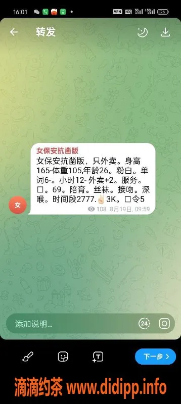 哈尔滨楼凤-三粉一对一服务，超高性价比只需600p