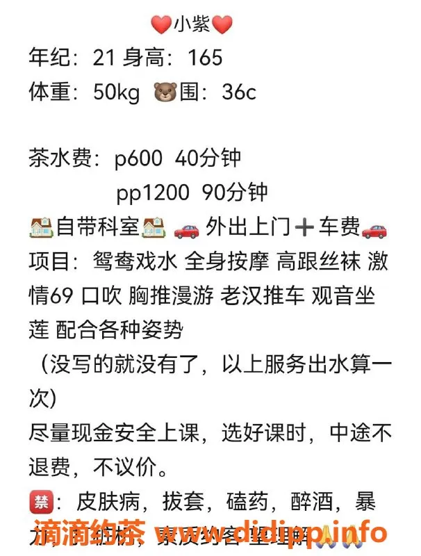 佛山楼凤-顺德小紫，600P洗吹做，已视频验证