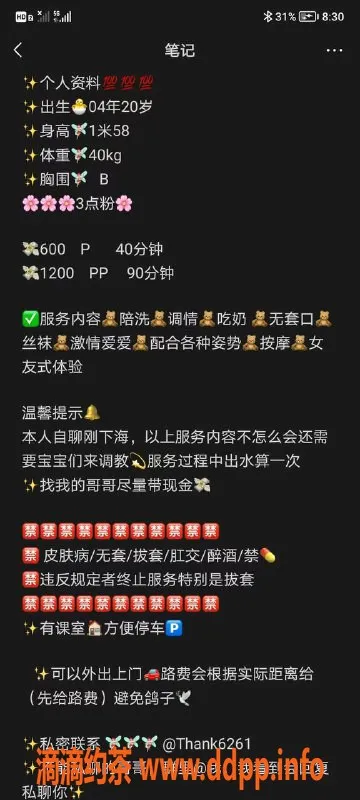 佛山楼凤-顺德佳佳：上门洗吹做服务，600P起