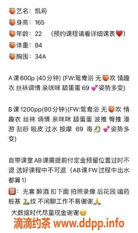 佛山楼凤-狮山凯莉，600元体验六九服务