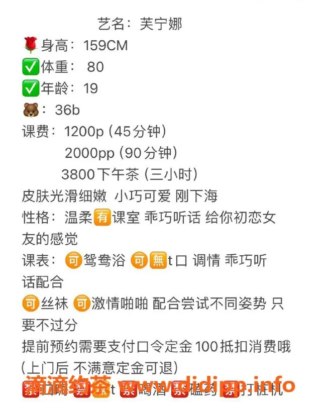 深圳楼凤资源信息,福田芙宁娜，159cm B罩杯，1200元体验服务