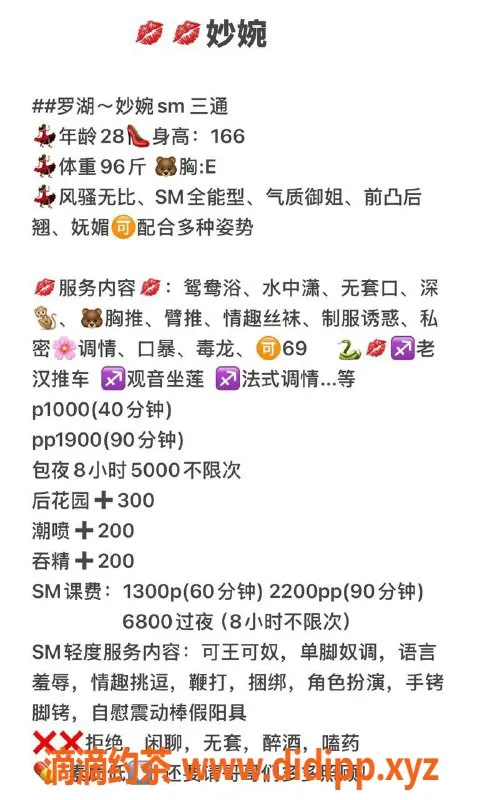 深圳楼凤-深圳罗湖妙婉，28岁E杯，超值千元档服务