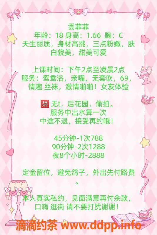 深圳楼凤-深圳坂田雲菲菲，18岁166c，服务三千夜