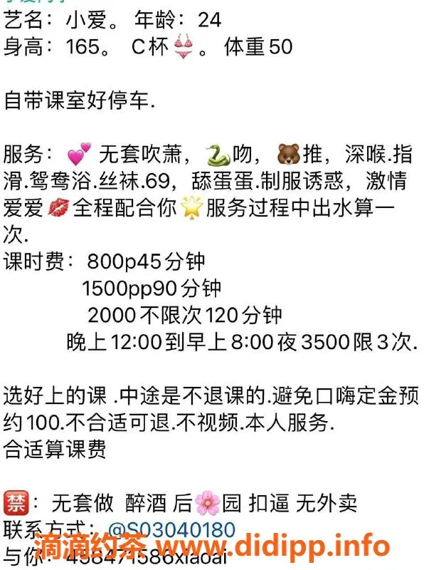 广州楼凤-天河区小爱，130斤，优质服务等你体验