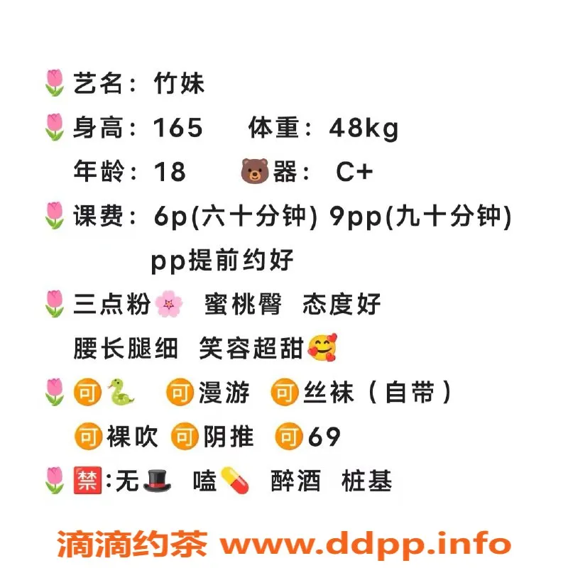 成都楼凤-成都竹妹 17岁165cm C+胸 600元起