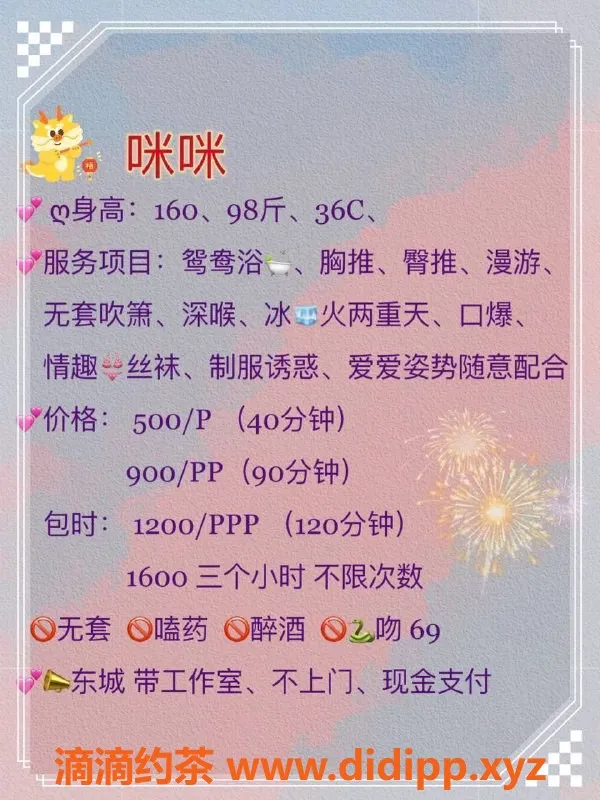 东莞楼凤-东城咪咪 36C胸围 98斤服务多样