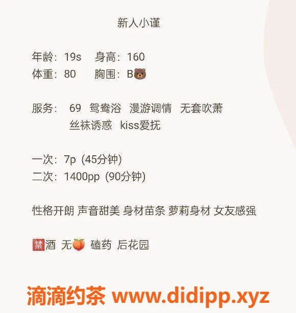 东莞楼凤-南城小瑾，700元一小时，贴心服务等你体验