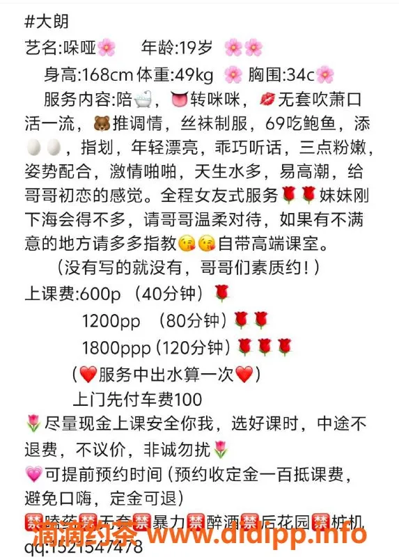 东莞楼凤-大朗哚哑，三次1800，超值体验