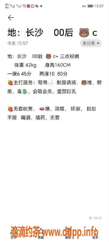 长沙楼凤-岳麓区小雪，600元超值体验等你来！