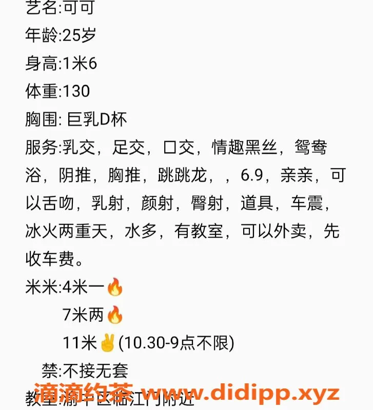 重庆楼凤-渝中小坦克，4P体验等你来战！