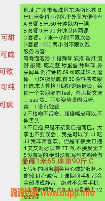 广州楼凤-海珠区欧阳念念Baby，500起，热情服务等你来体验