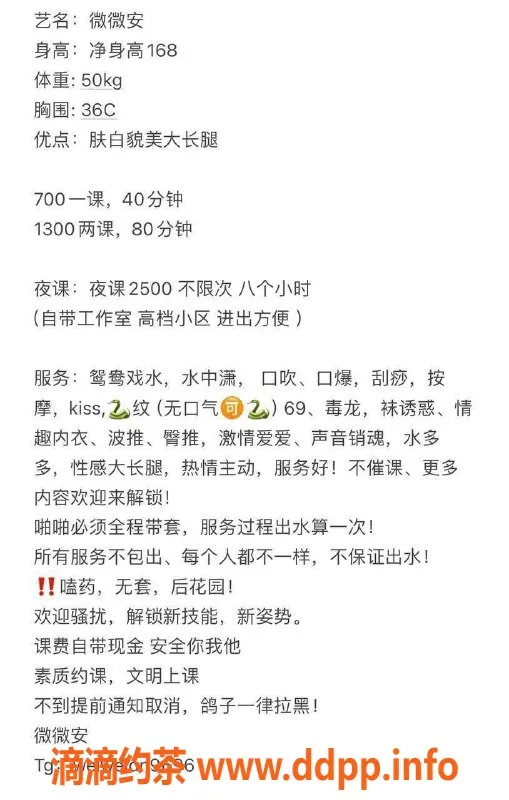 东莞楼凤-常平微微安，700元一小时，服务超赞