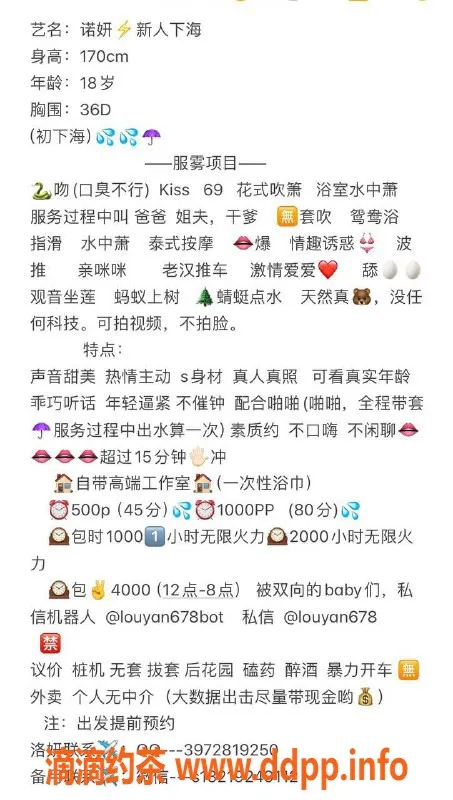 东莞楼凤-大朗洛妍，500/1000，超值服务体验