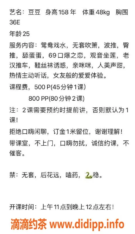 东莞楼凤-南城御姐小豆子，价格500约体验