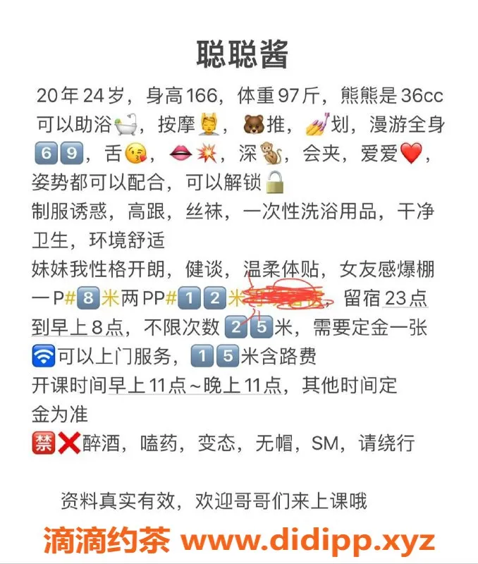 西安楼凤资源信息,雁塔区聪聪酱，已验证服务质优