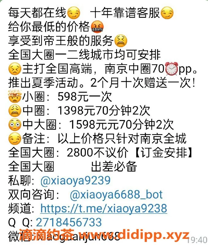 南京上门服务资源信息,南京上门服务，十年信誉保障