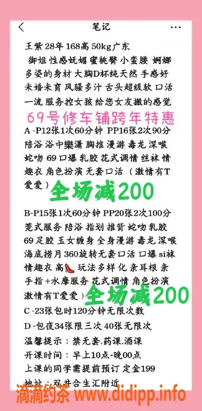 北京spa会所资源信息,朝阳双井 瑜伽达人 168身高34D特惠服务