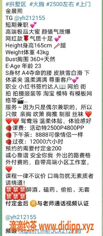 杭州楼凤-拱墅区金晨熙，服务周到，尽享放松时光